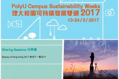 香港理工大學